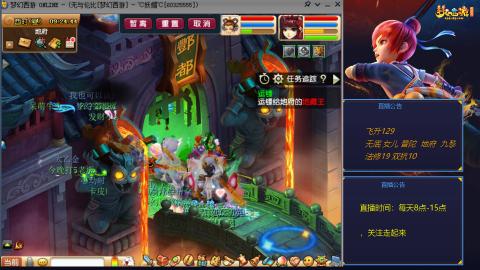 无与伦比梦幻西游区