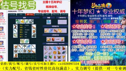 免费估号/专业找号.配号.调号.广告融练