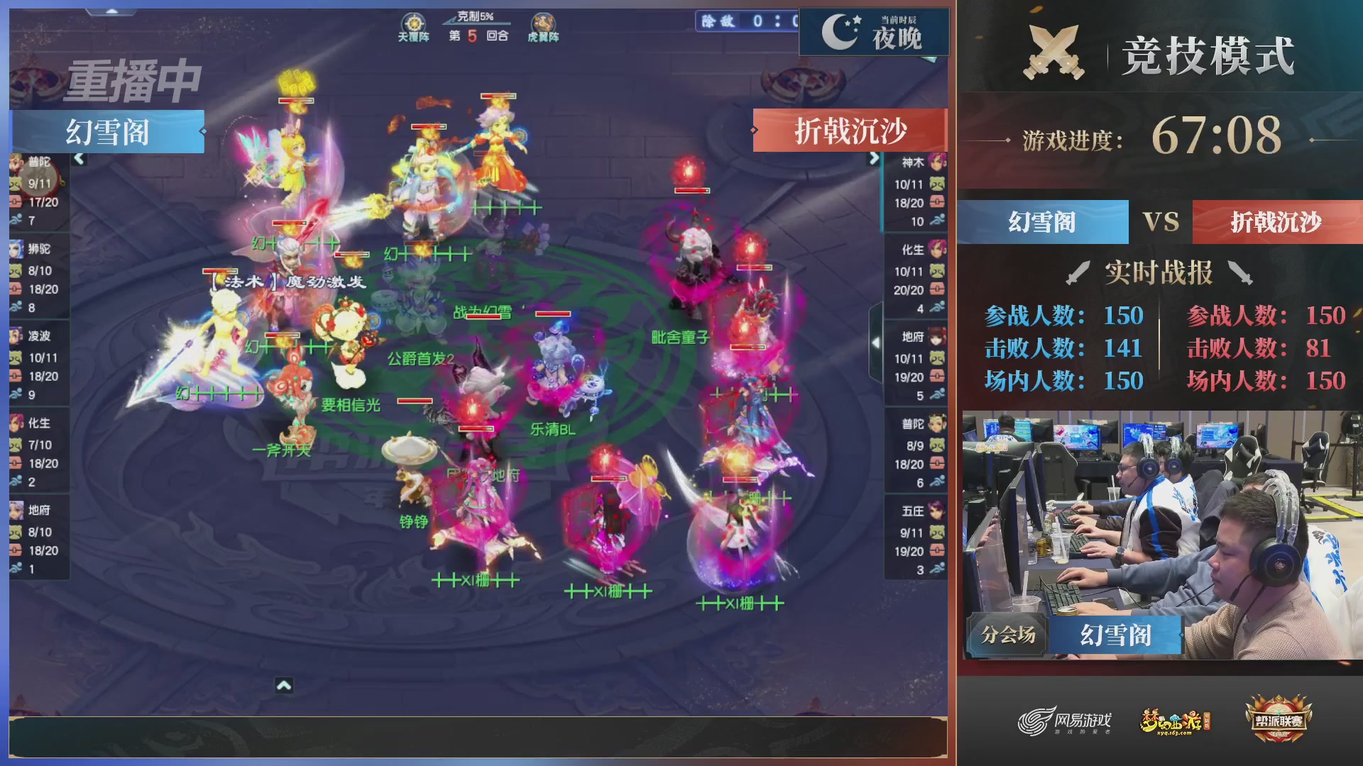 【重播】2025帮派联赛年度总决赛-冠军争夺战