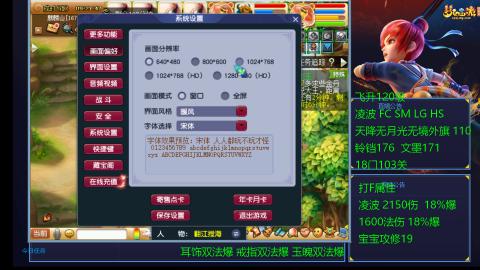 1600法伤凌波4法也不慢