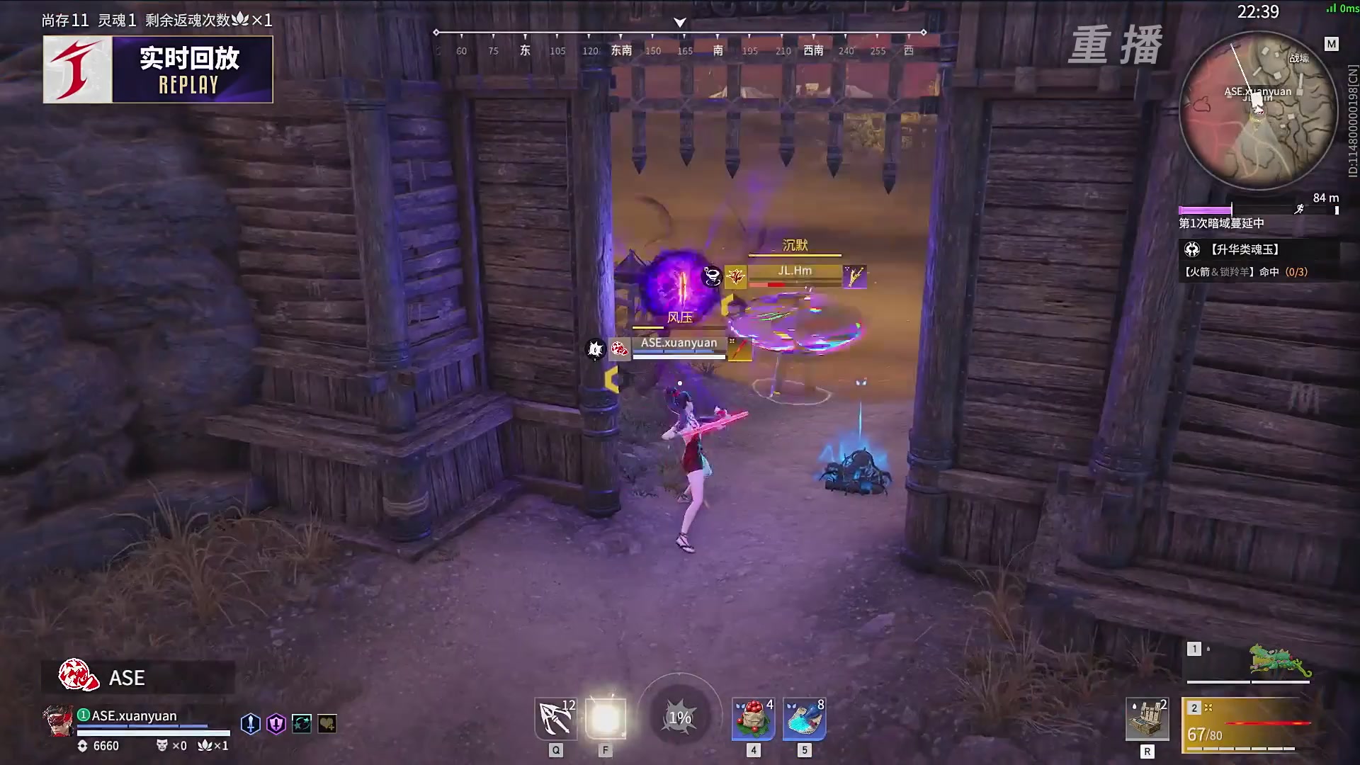 【重播】2025永劫无间 世界冠军赛