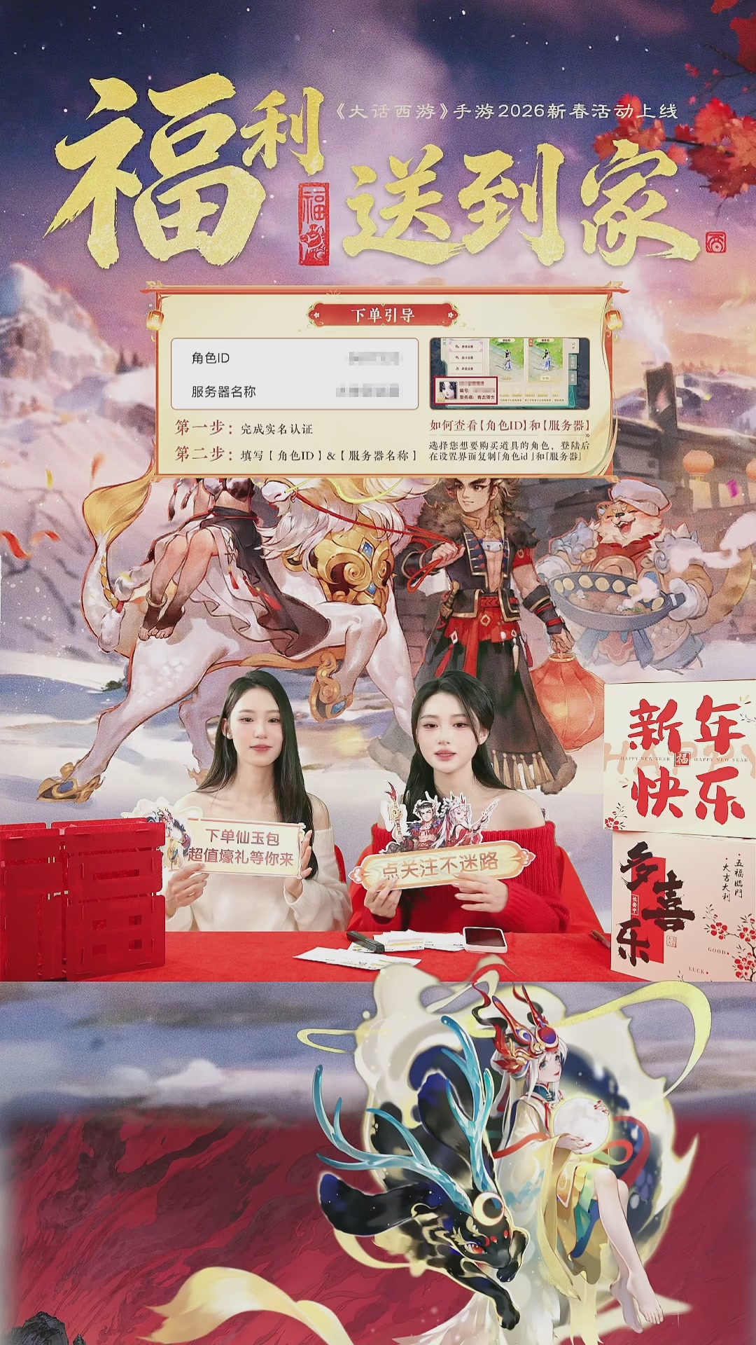 《大话小店·春节狂欢》现场直播