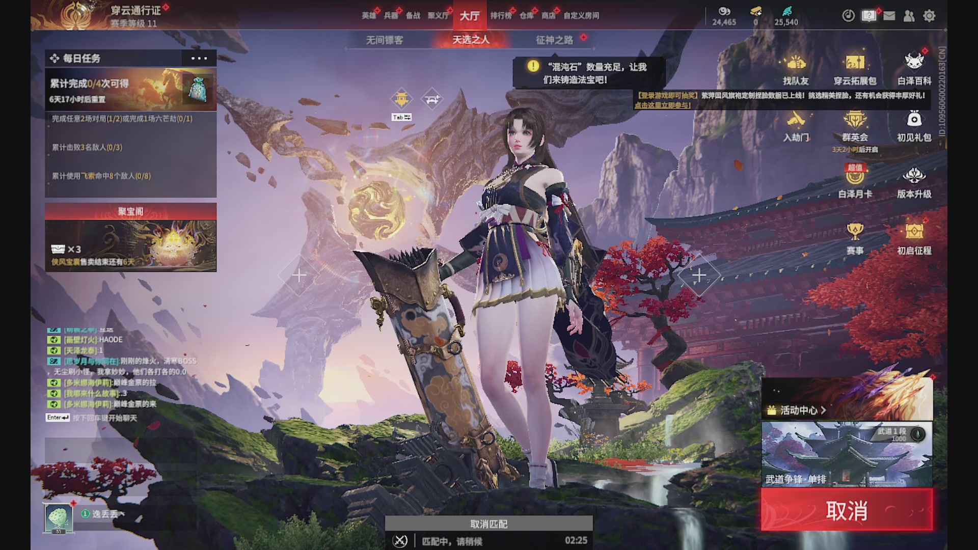 沉迷直播，无法自拔