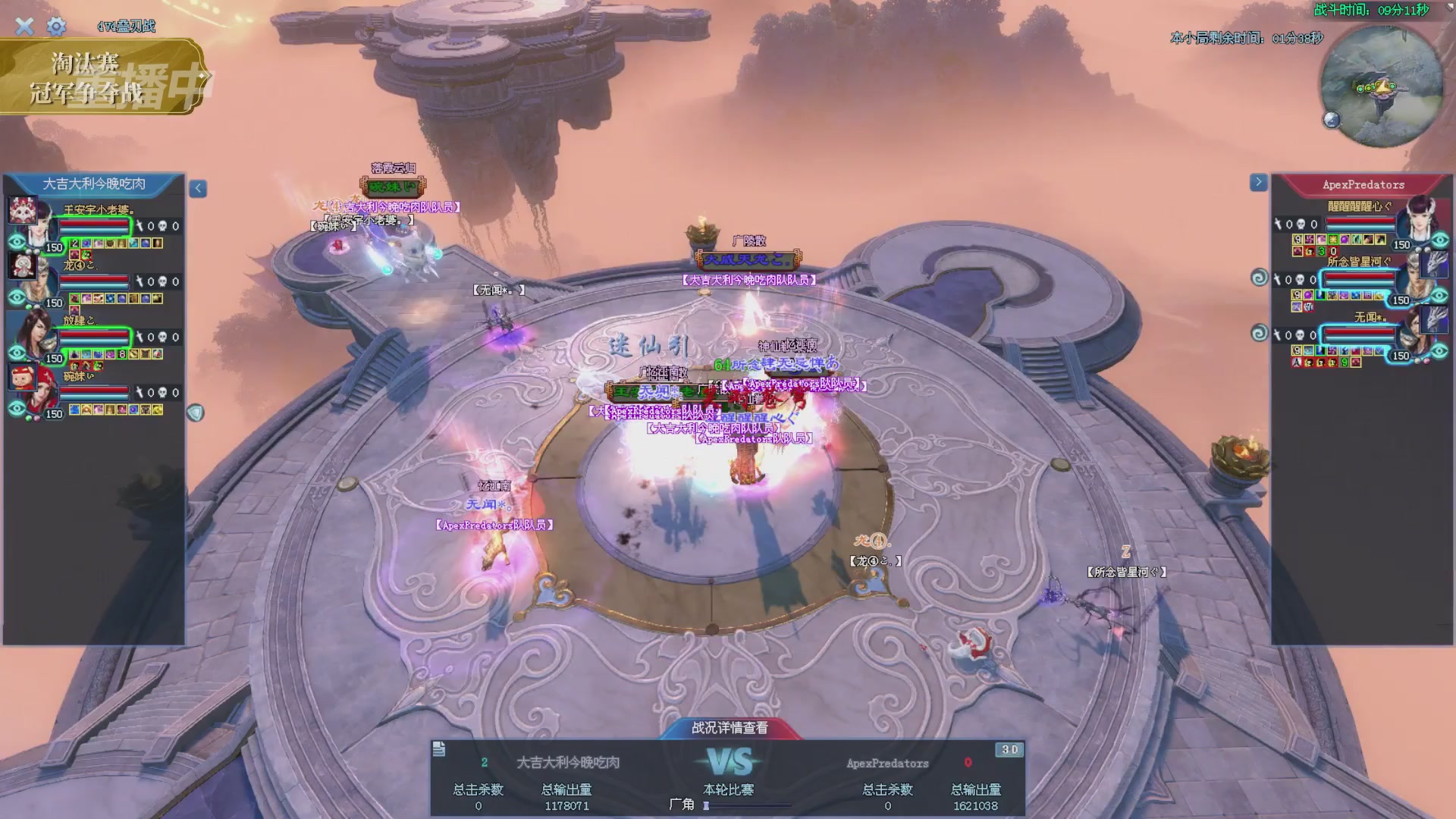 【重播】2025倩女幽魂端游天尊真武坛冬季赛总决赛