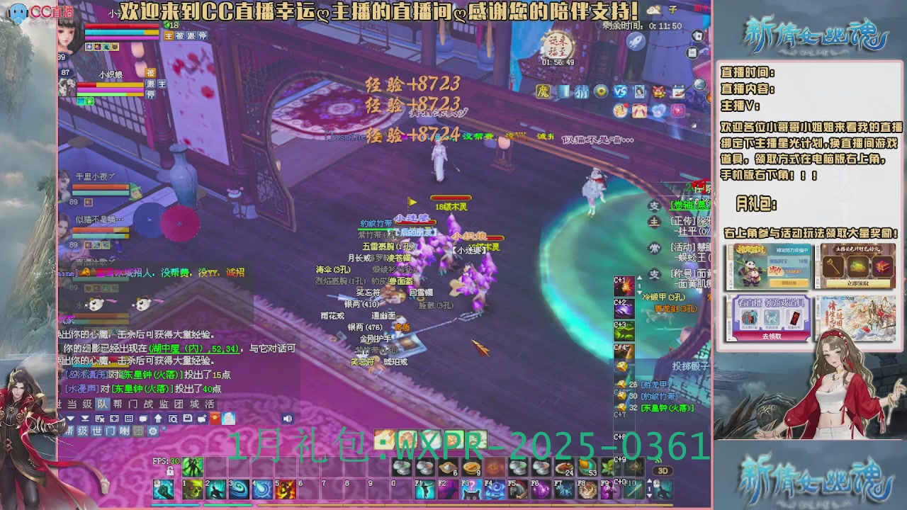 【幸运】ღ老高的直播间