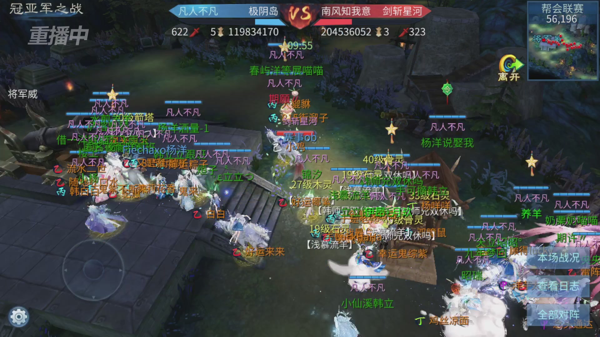 【重播】第九届跨服帮会联赛Day4总决赛