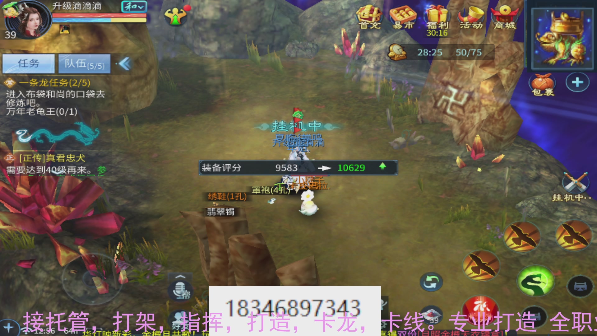 需要托管么？倩女最敬业主播