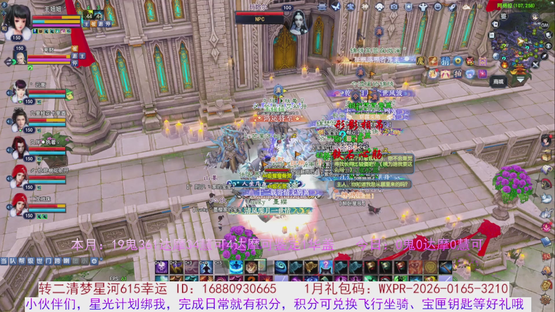 宝子进来陪我打会宝