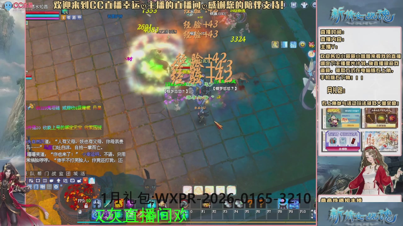 幸运ღ灰灰的直播间