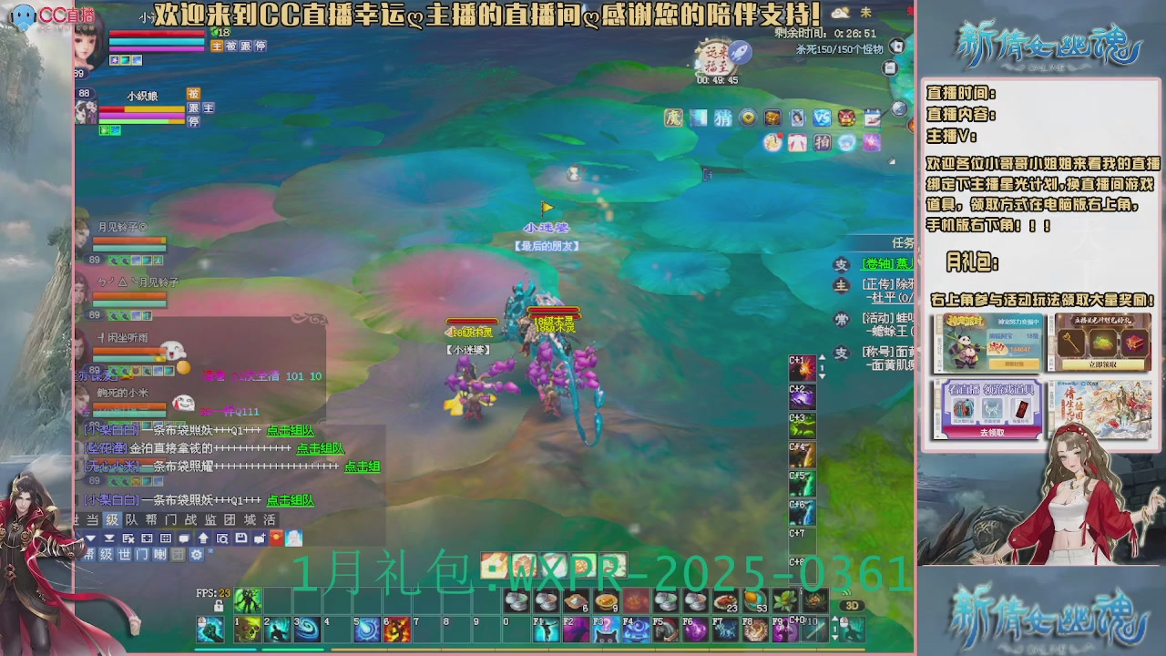 【幸运】ღ老高的直播间