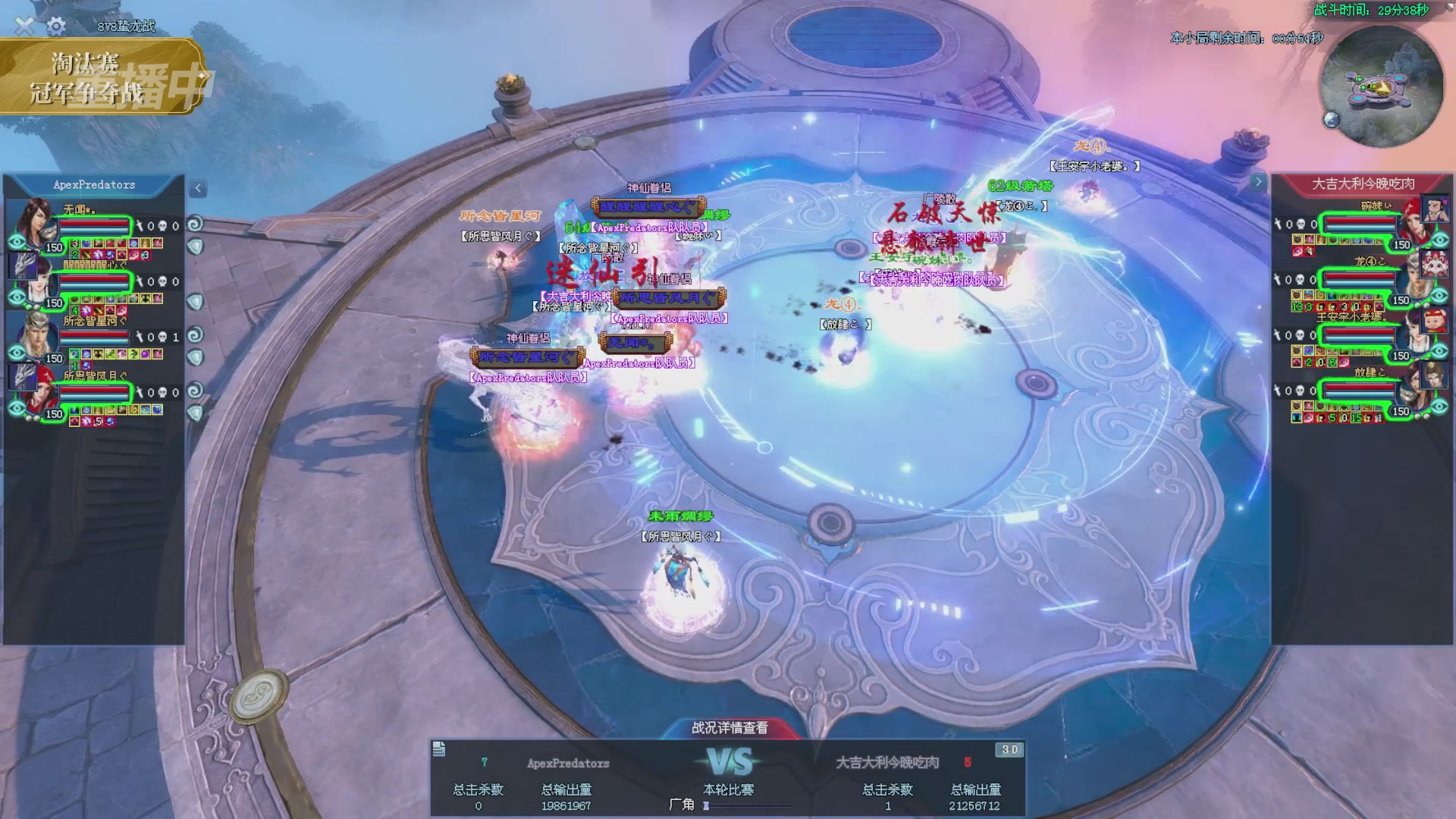 【重播】2025倩女幽魂端游天尊真武坛冬季赛总决赛