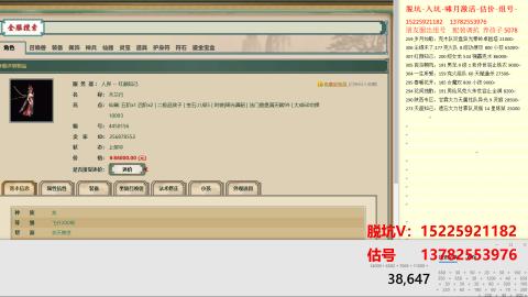 脱坑估价代卖单号组号养5078娃