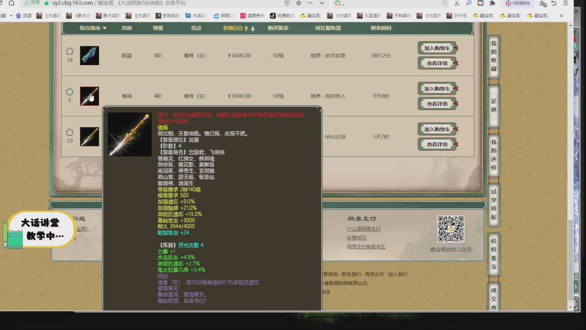 代售，精准估号