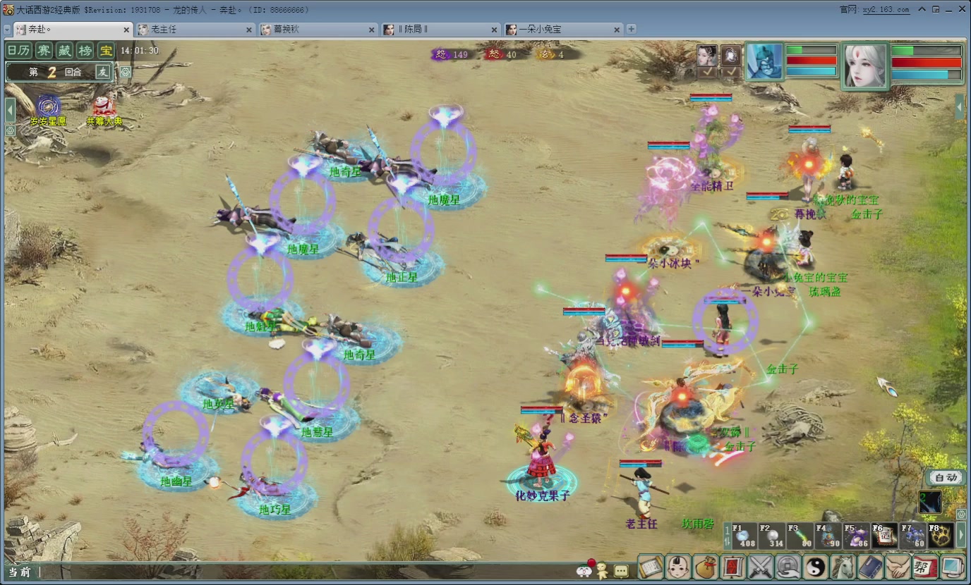 七彩太子直播间