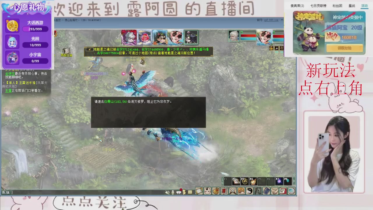 欢迎来到我的直播间