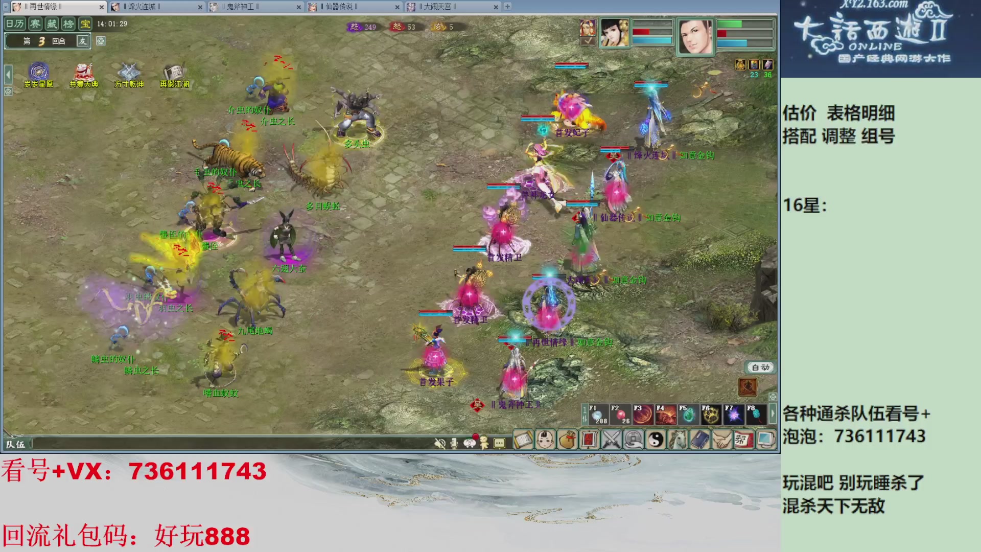 估价，搭配，调整，杀狂暴16~