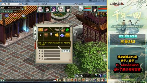 副本全通技术教学