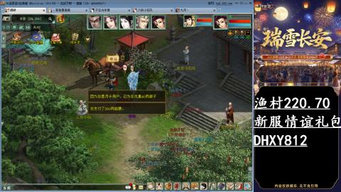 玩着大话听着歌