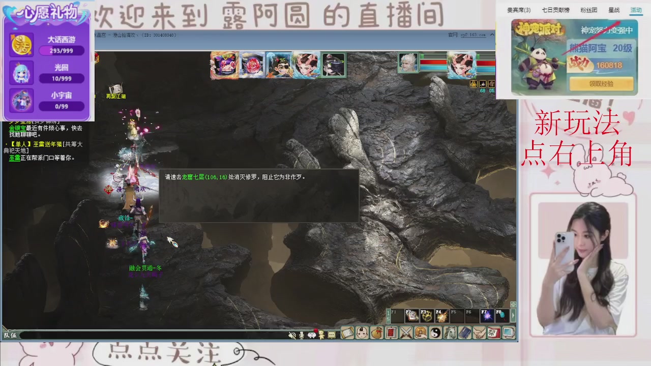 欢迎来到我的直播间