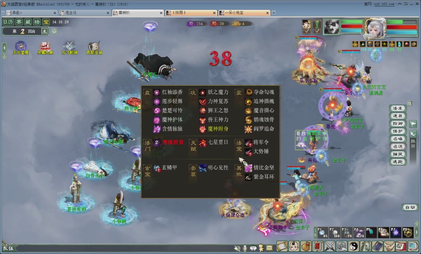 七彩太子直播间