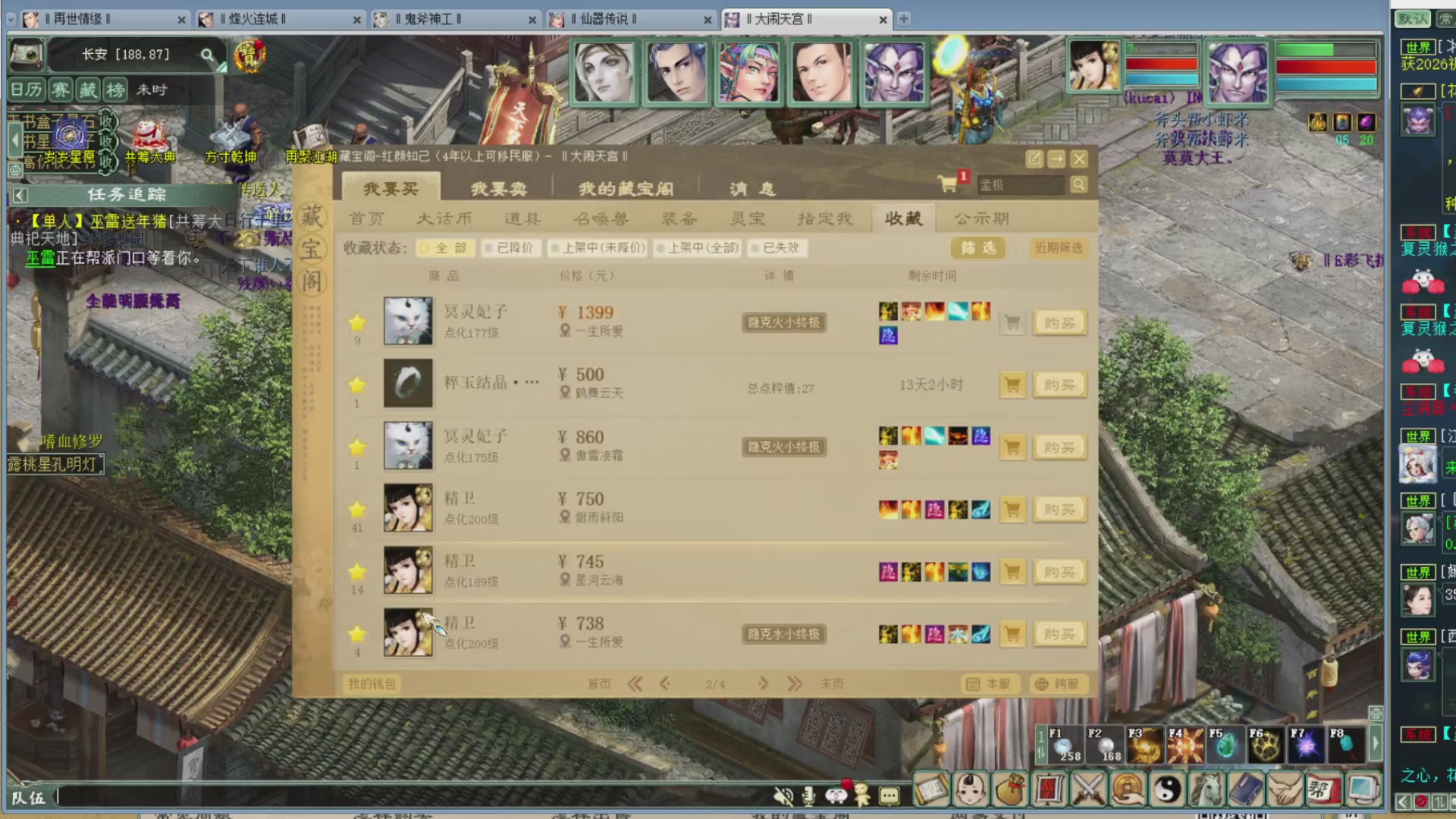 估价，搭配，调整，杀狂暴16~