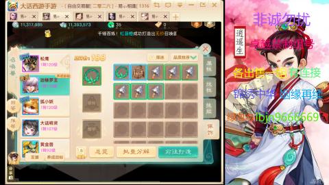 2026手游大话西游