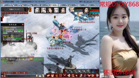 <2026>新手码：DHXY868