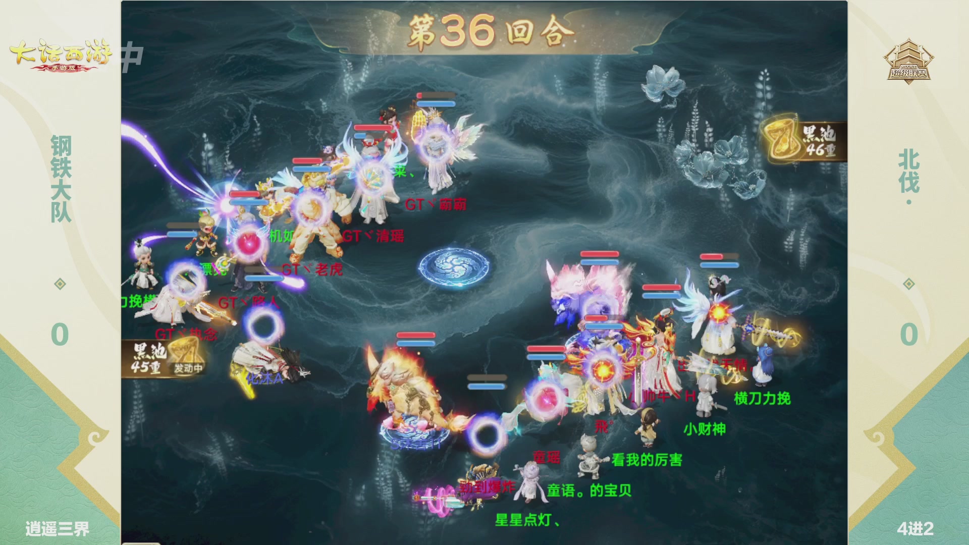 超级联赛冬季赛