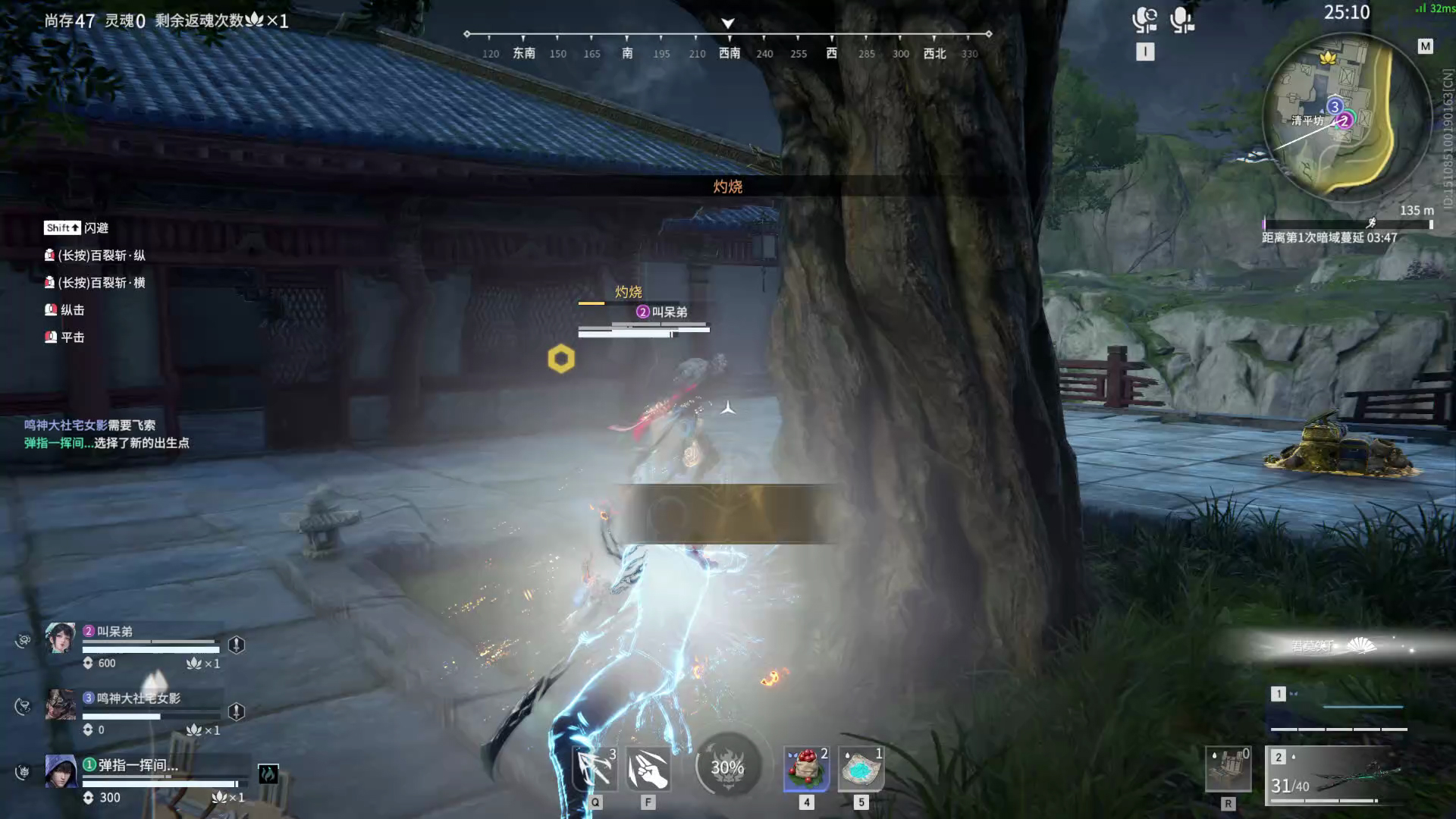 【永劫无间】【张起灵-排位赛三排-精彩集锦-20260129-14-39-47】