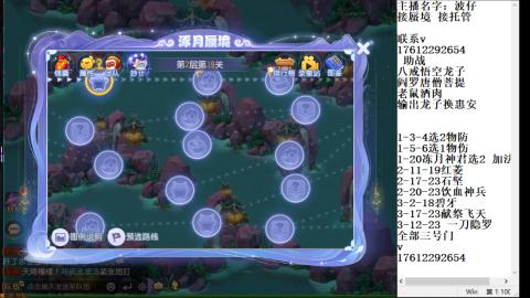 轻享服蜃境九转剑会