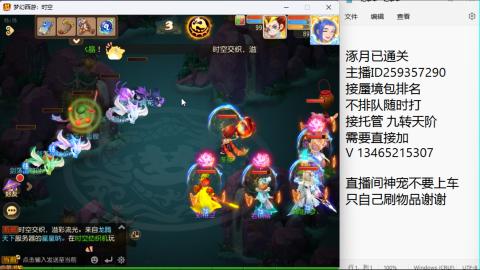 接九转蜃境托管~