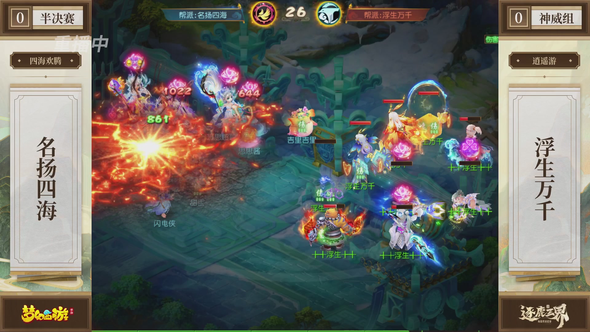 逐鹿三界帮派联赛