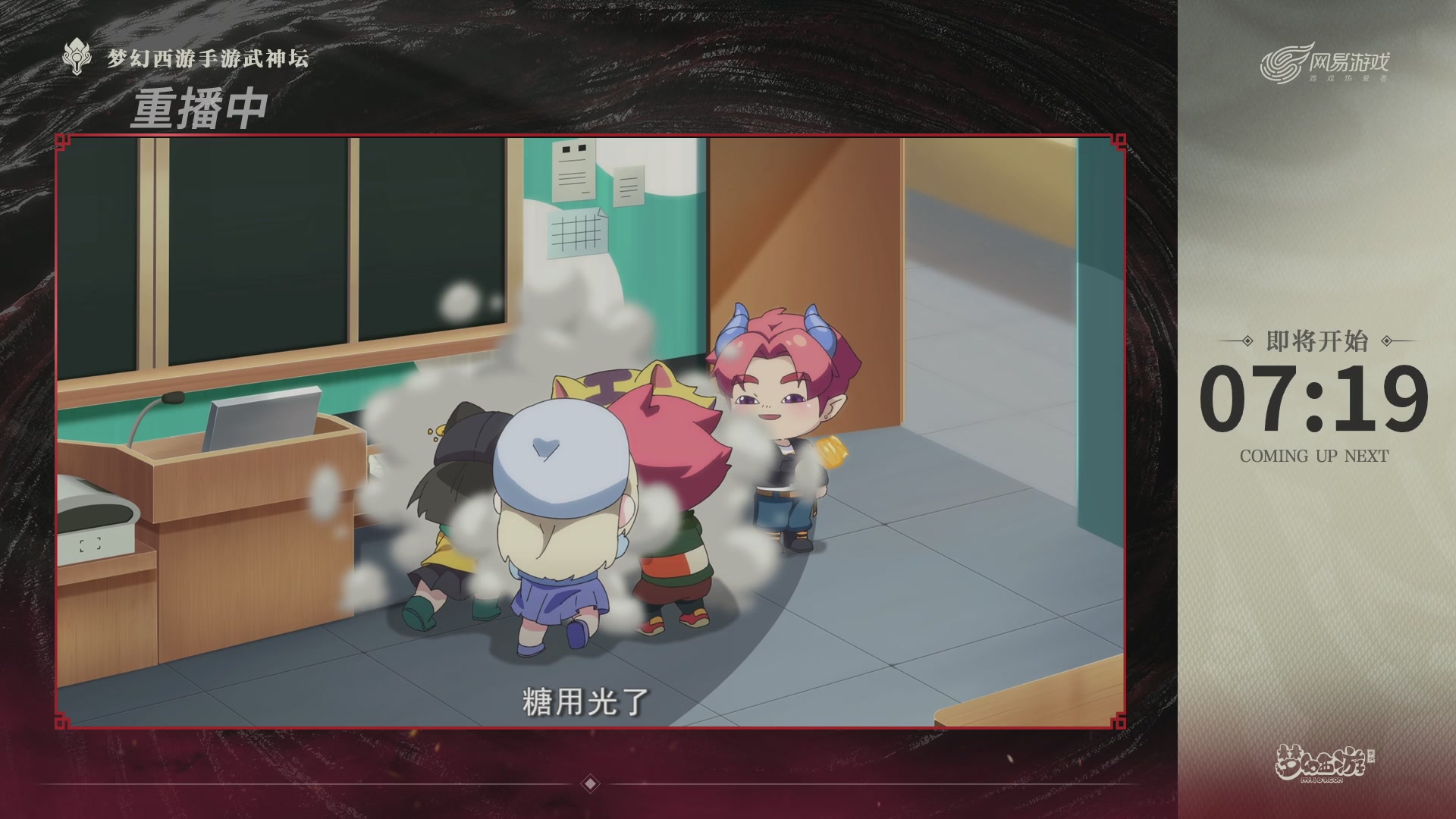 第116届武神坛-决赛日！