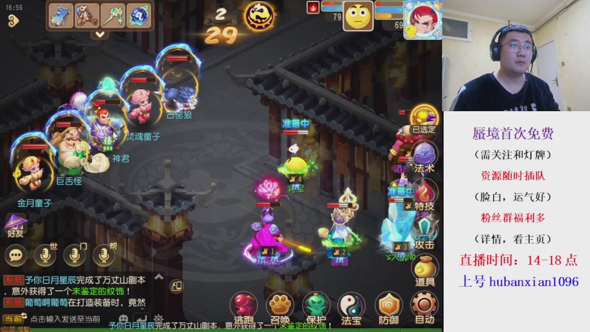 免费接蜃境，接各种资源！