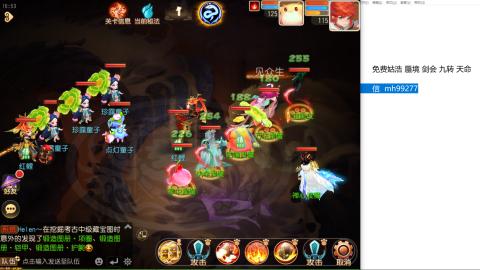 免费接蜃镜九转剑会托管接所有