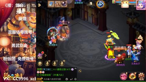 接：剑会 九转 蜃景 ~