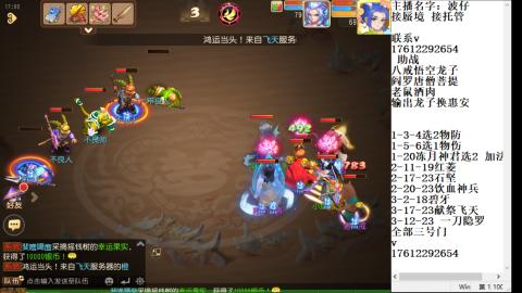 轻享服蜃境九转剑会