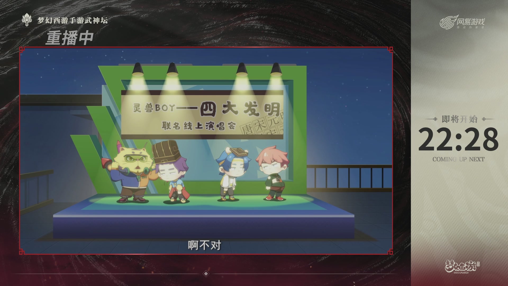 第116届武神坛-决赛日！