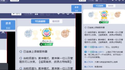 接九转蜃境剑会托管~