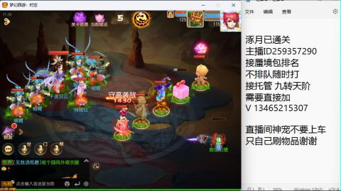 接九转蜃境托管~