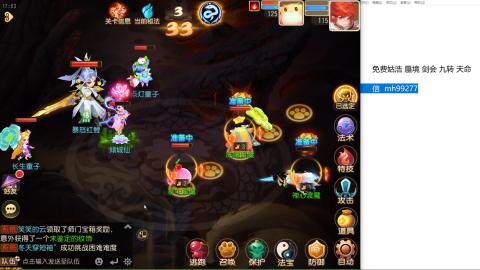 免费接蜃镜九转剑会托管接所有