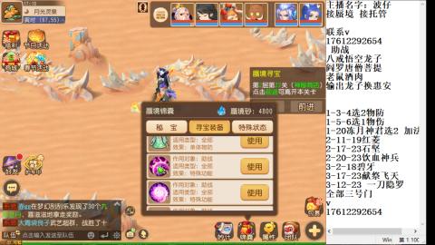 轻享服蜃境九转剑会