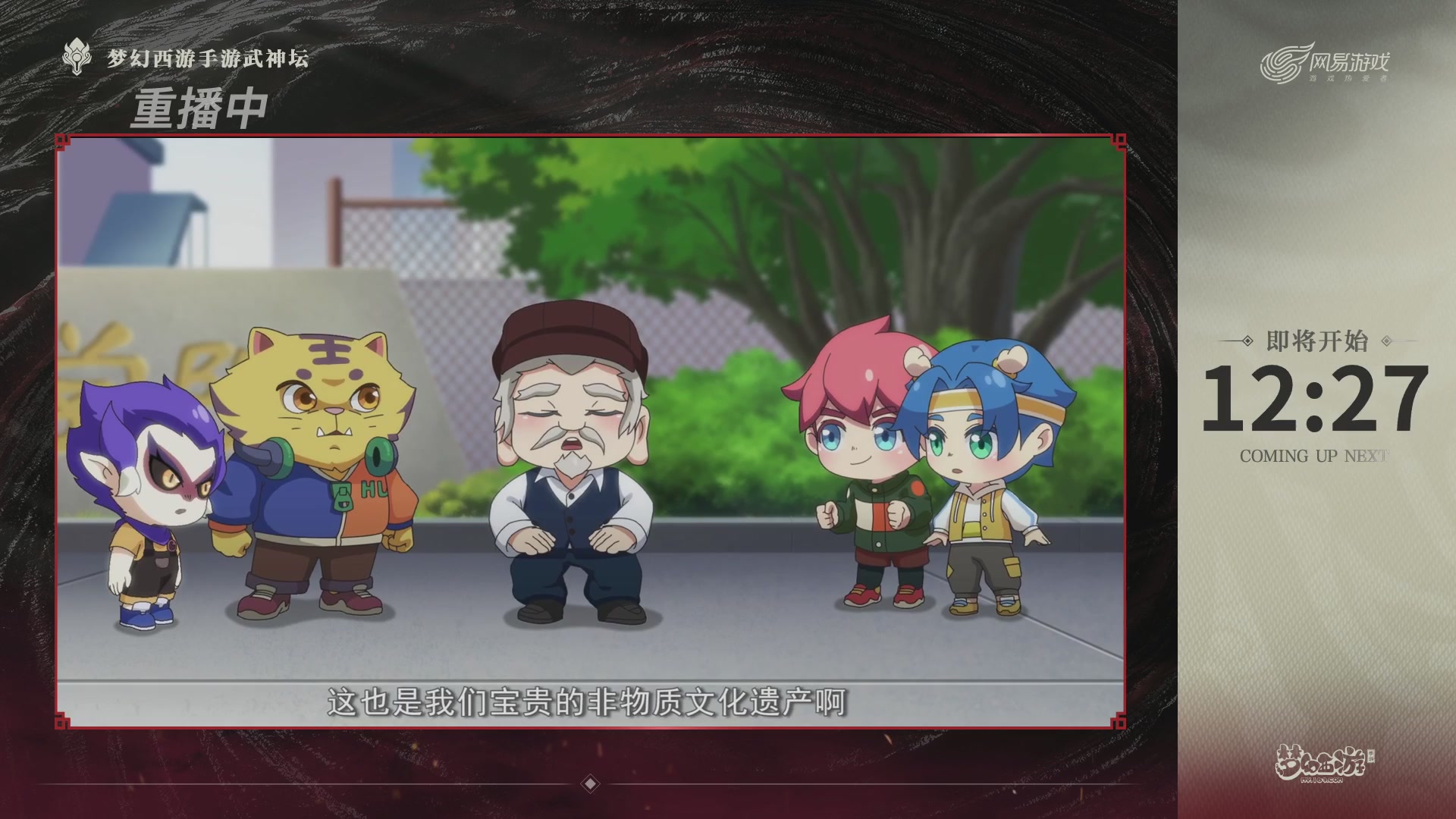 第116届武神坛-决赛日！