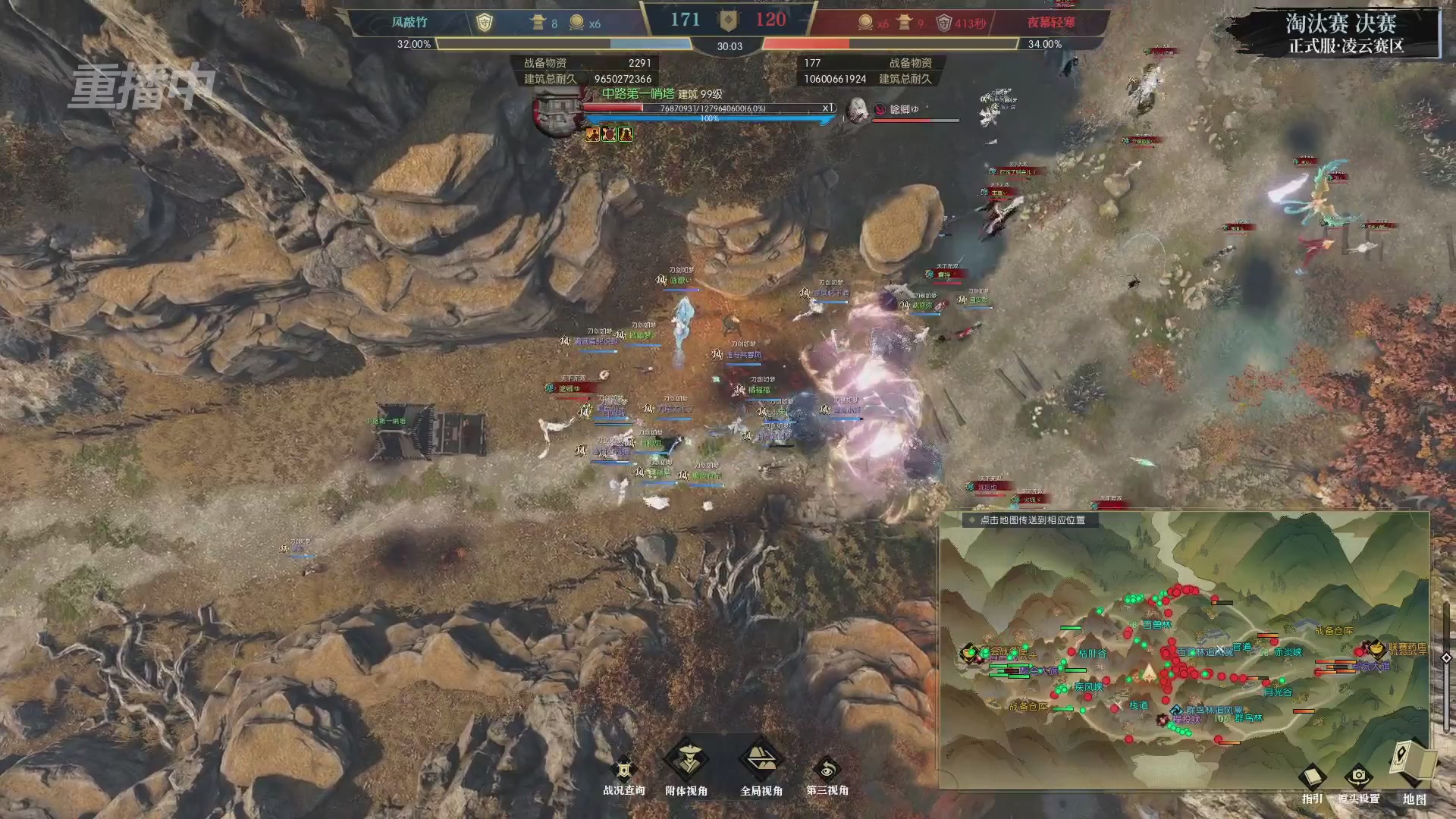 【重播】逆水寒正式服第十九届诸神之战Day3