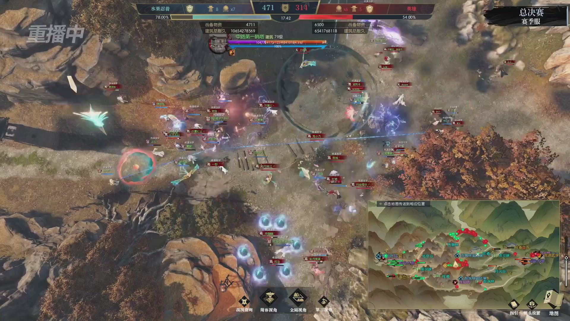 【重播】逆水寒赛季服第七届诸神之战Day3