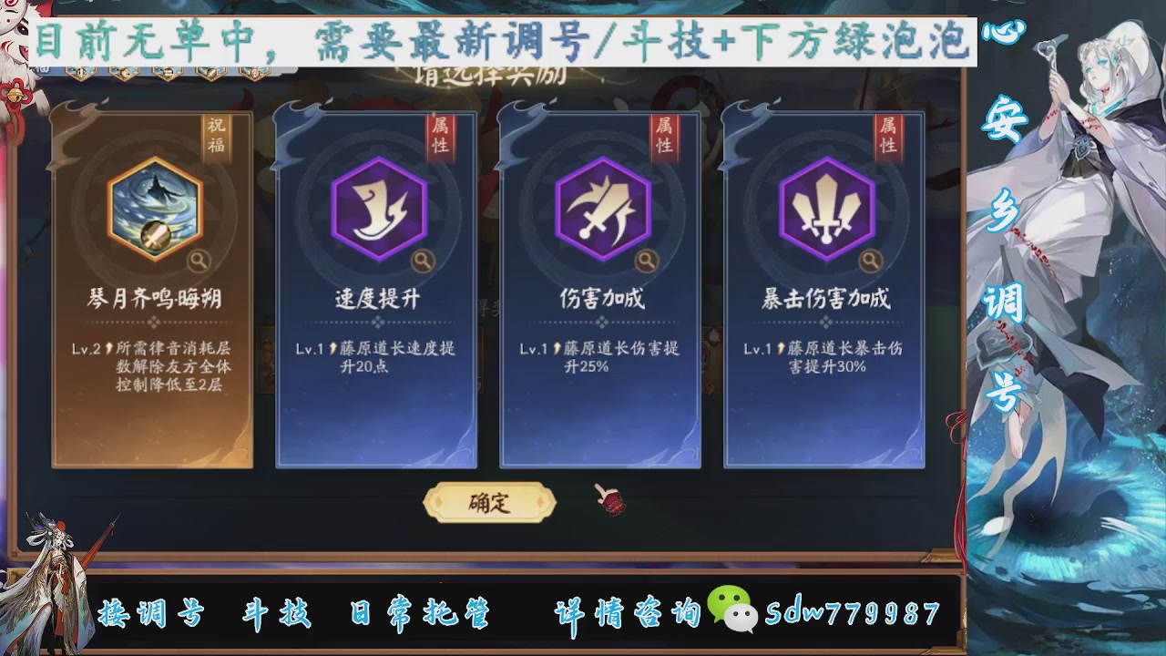 接调号|斗技|托管