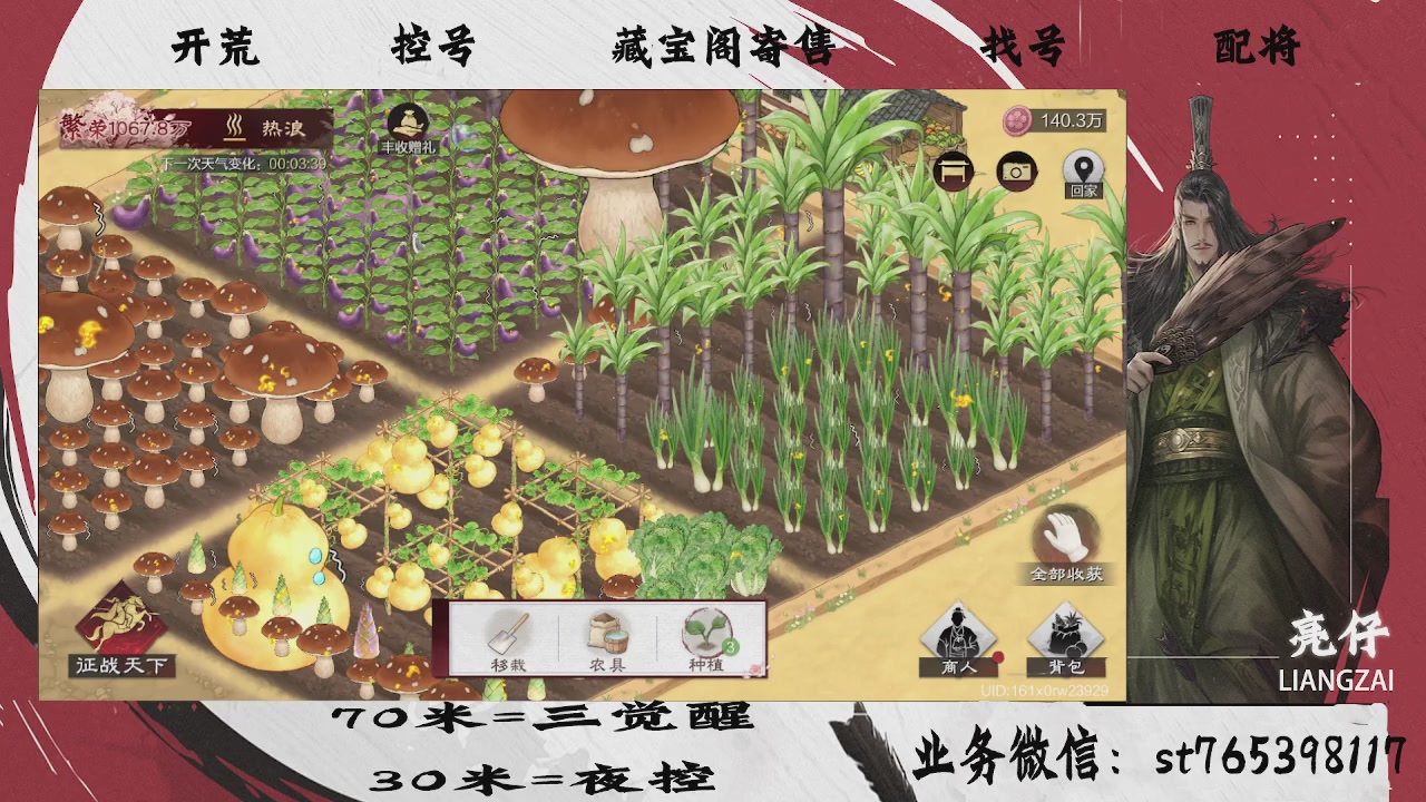 开荒滴滴，三觉70，夜控30