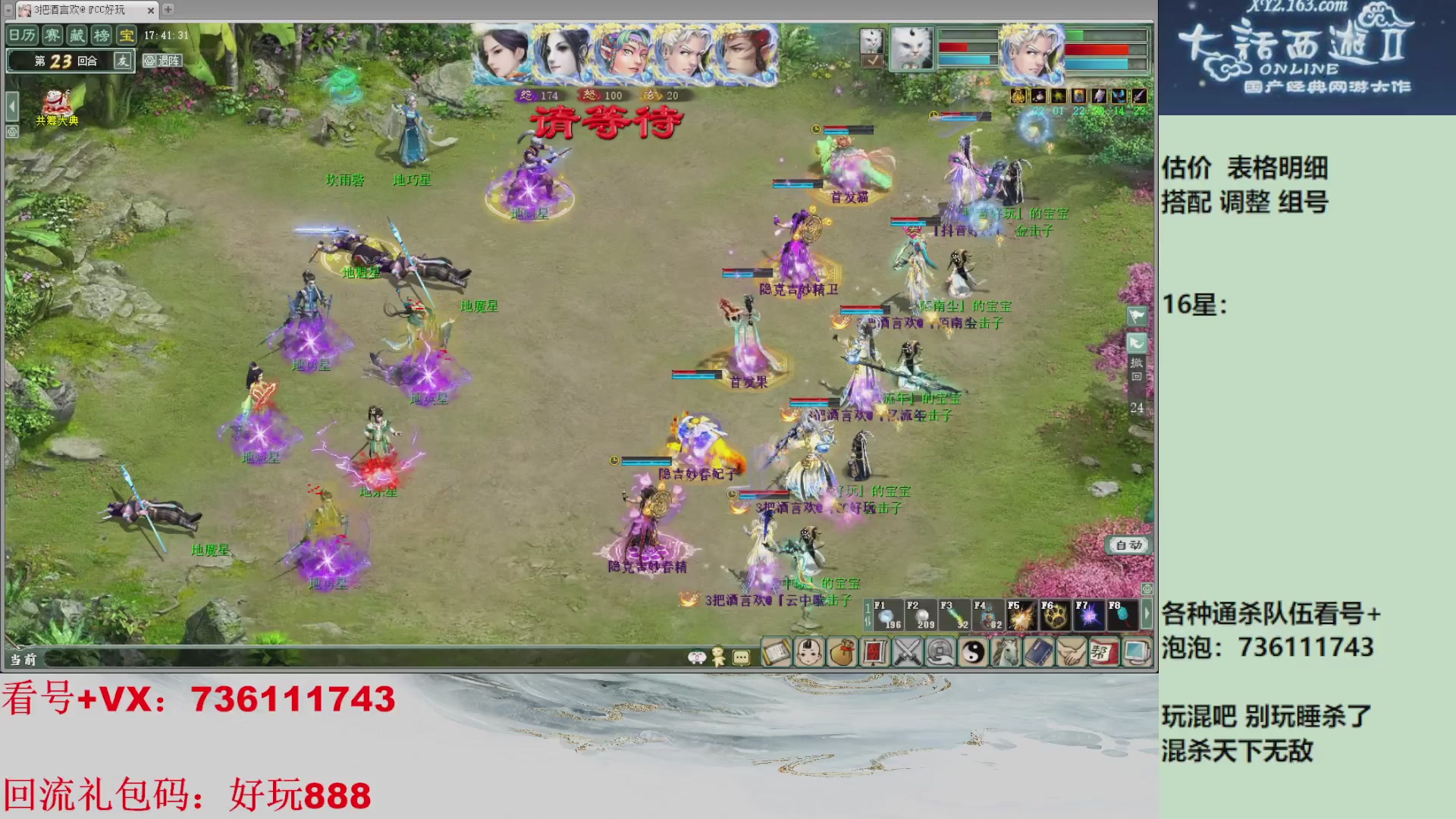 估价，搭配，调整，杀狂暴16~