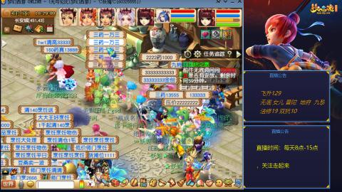 无与伦比梦幻西游区