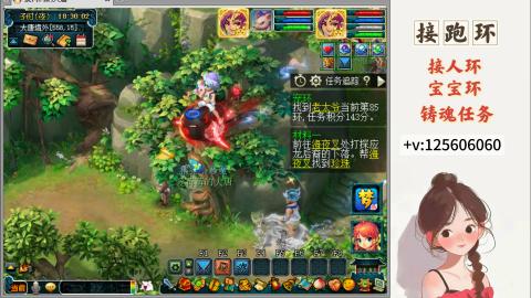 接跑玉，跑环 接人环 宠环